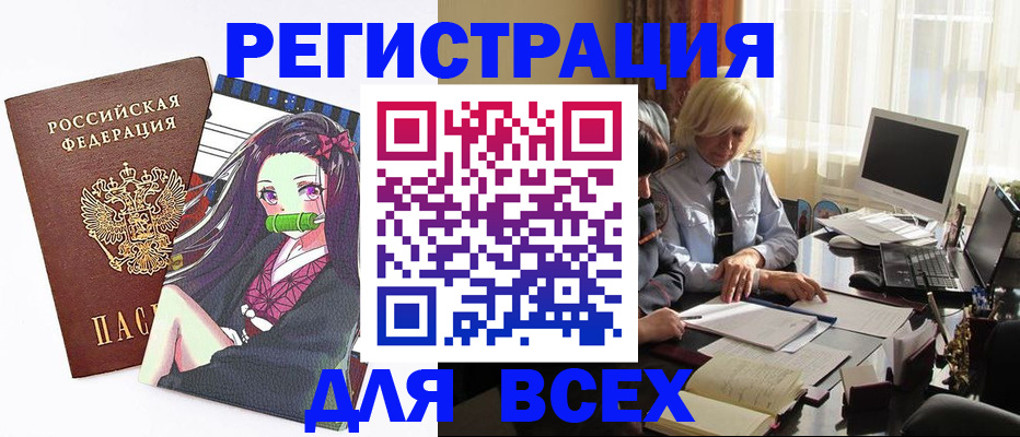 временная регистрация законно в Юже