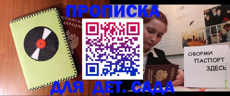 прописка паспорт в Юже