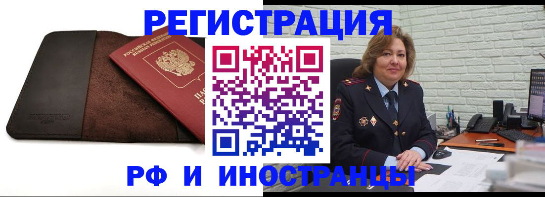 временная регистрация законно в Юже
