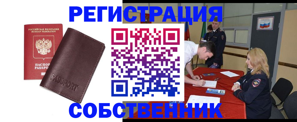 миграционный учет в Юже