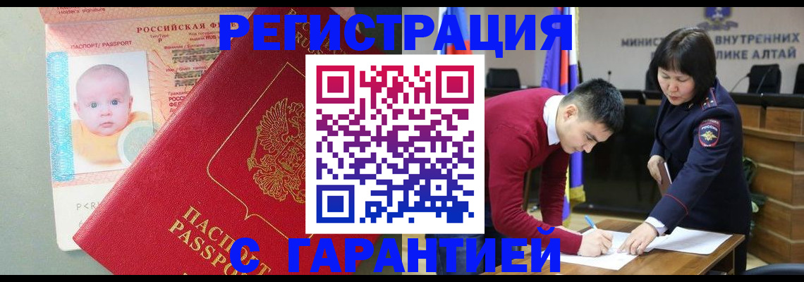временная регистрация для школы в Юже