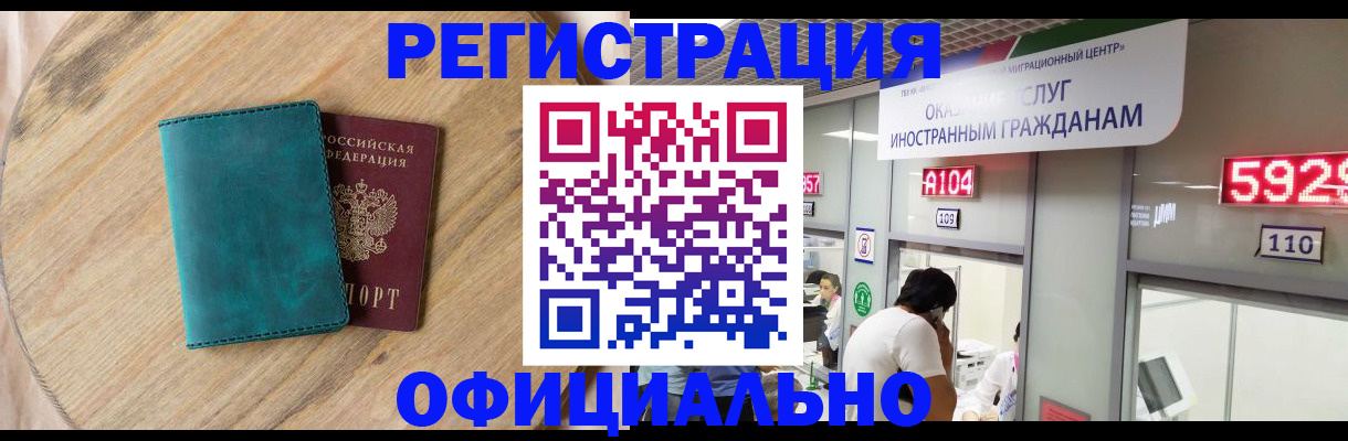 прописка 2025 в Юже