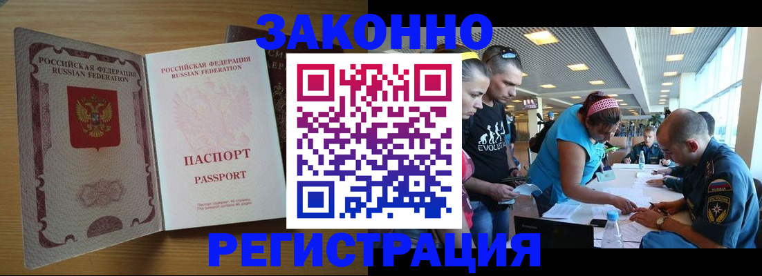 временная регистрация надежно в Юже