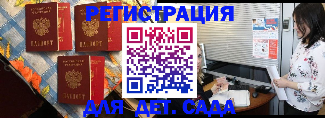 временная регистрация купить в Юже