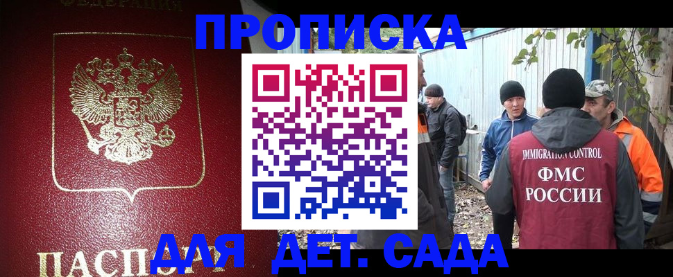миграционный учет в Юже
